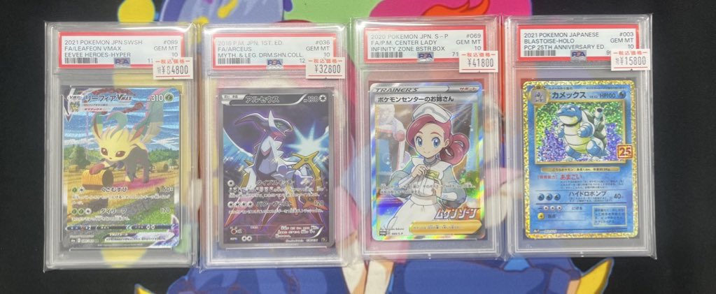 ポケモンカードPSA10入荷しました🫶 リーフィアVMAX ¥84,800