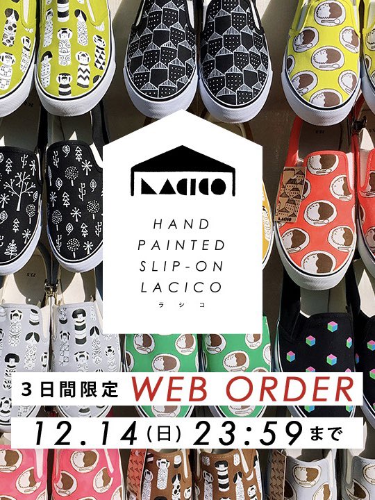 lalalacico's tweet photo. 【本日23:59まで】3日間限定で開催してきたスリッポンのWEBオーダー会も本日で受付終了となります。
約3年ぶりの開催にもかかわらず、リピーターさまやご新規さまより、たくさんのご注文をいただき、心より感謝申し上げます🙇���♀️🙇‍♂️ https://t.co/gF4wmqZ2tm