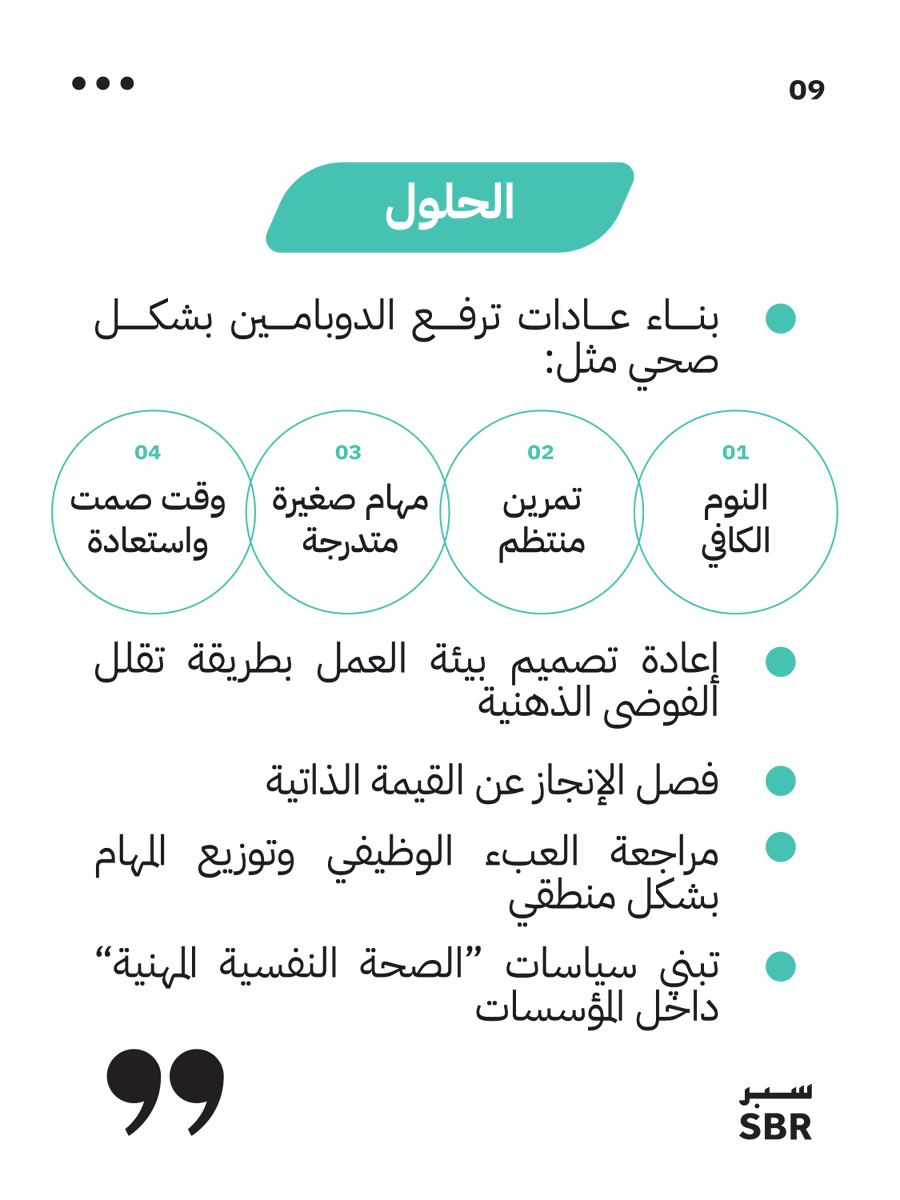 ســبر | SBR tweet media