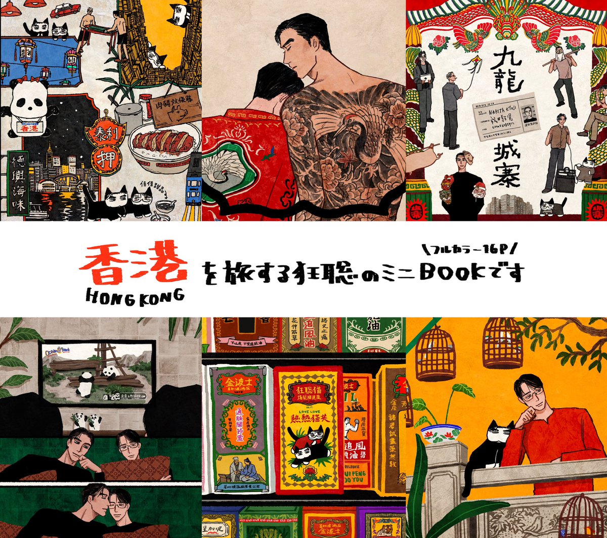 chun 南2A15b (@chun38) / Posts / X