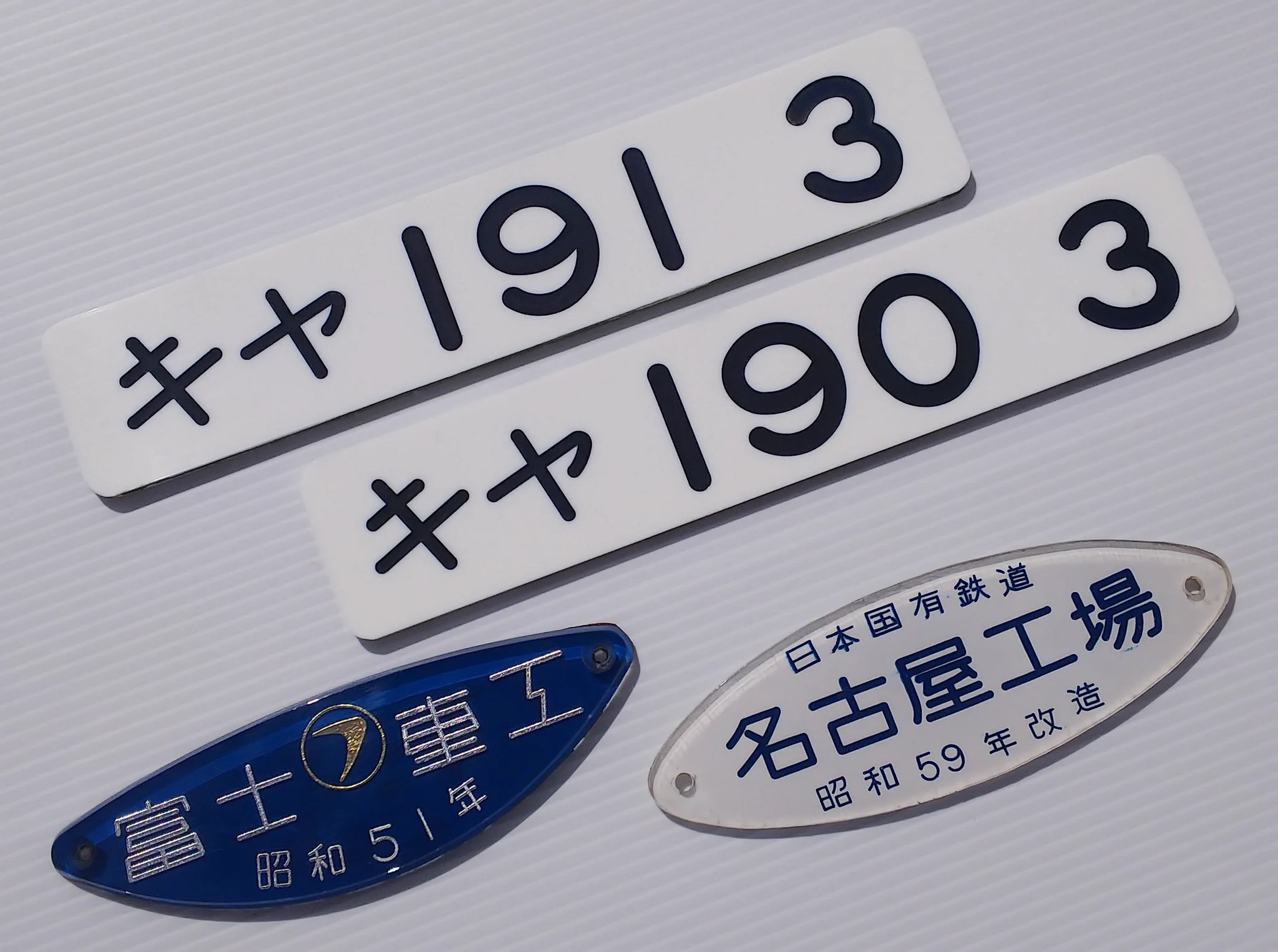 鉄道部品販売店 レールウェイズ／有限会社ジャパレ on X: 
