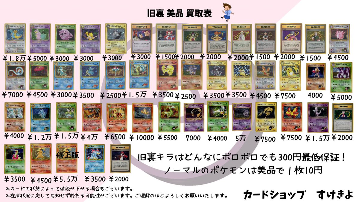 旧裏ノーマルポケモン美品10円 キラはどんなにボロくても300円保証