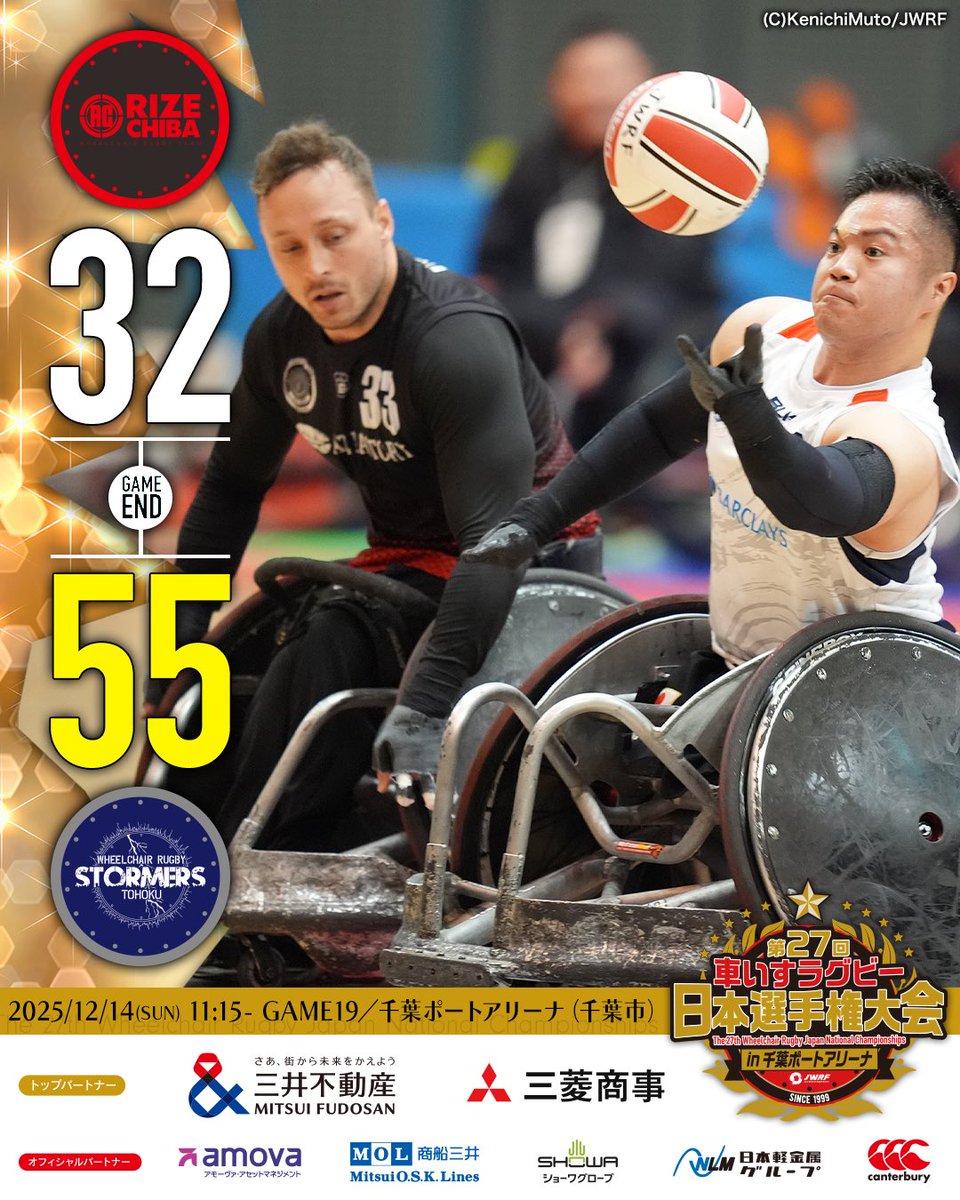 カンタベリー　車いすラグビー

日本代表レプリカジャージ

サイズ　ＸＬ 🏆第27回 車いすラグビー日本選手権大会🏆 ✓試合結果のお知らせ[画像