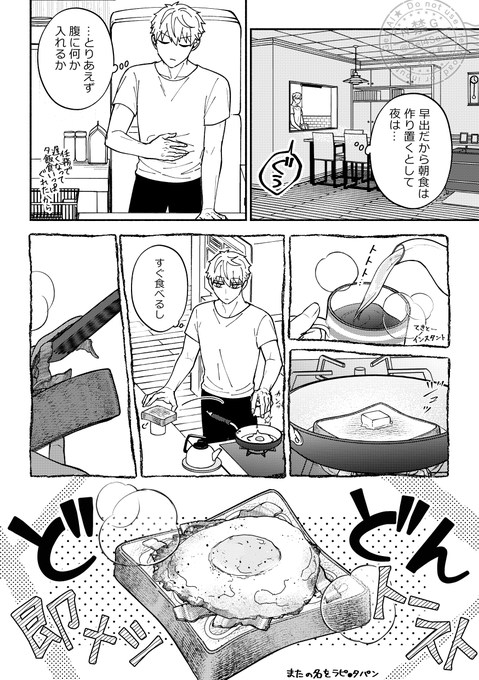 雑ひとり飯するロさん(ちょこっとロイヨル)
1/2

ロさん応援キャンペーン再掲ちょっと修正 