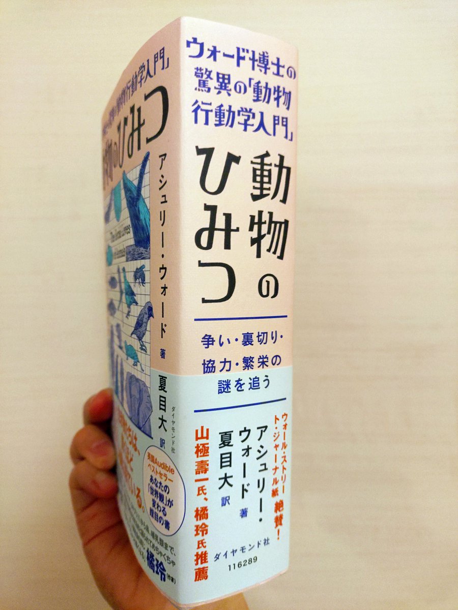 きち ⚠️説明欄必読⚠️ ご存知でしたか？ 大バズりした『動物のひみつ』も翻訳書なんです。700