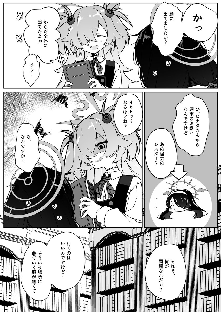 C107新刊のサンプルです! 