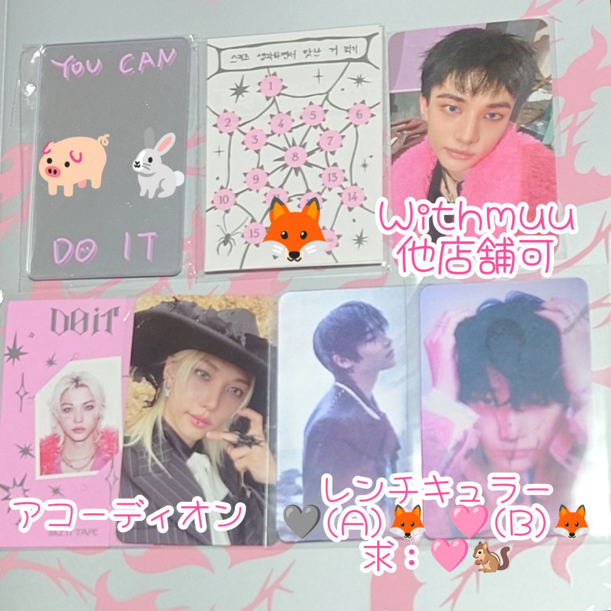 straykids スキズ Doit 封入 店舗特典 トレカ ラキドロ WITHMUU ミラー