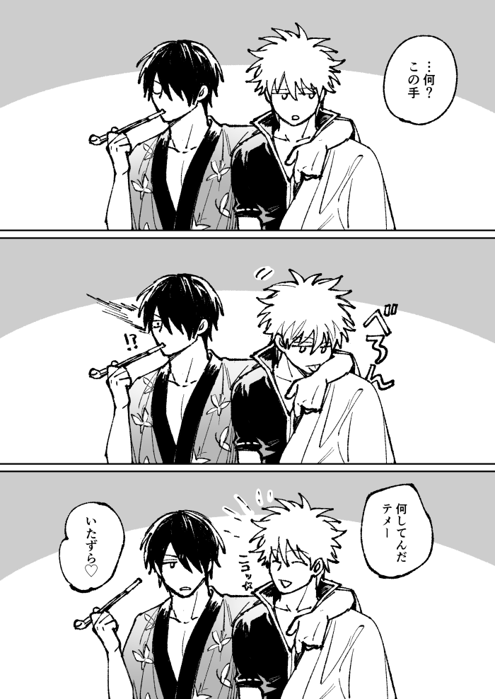 舐める 高銀 