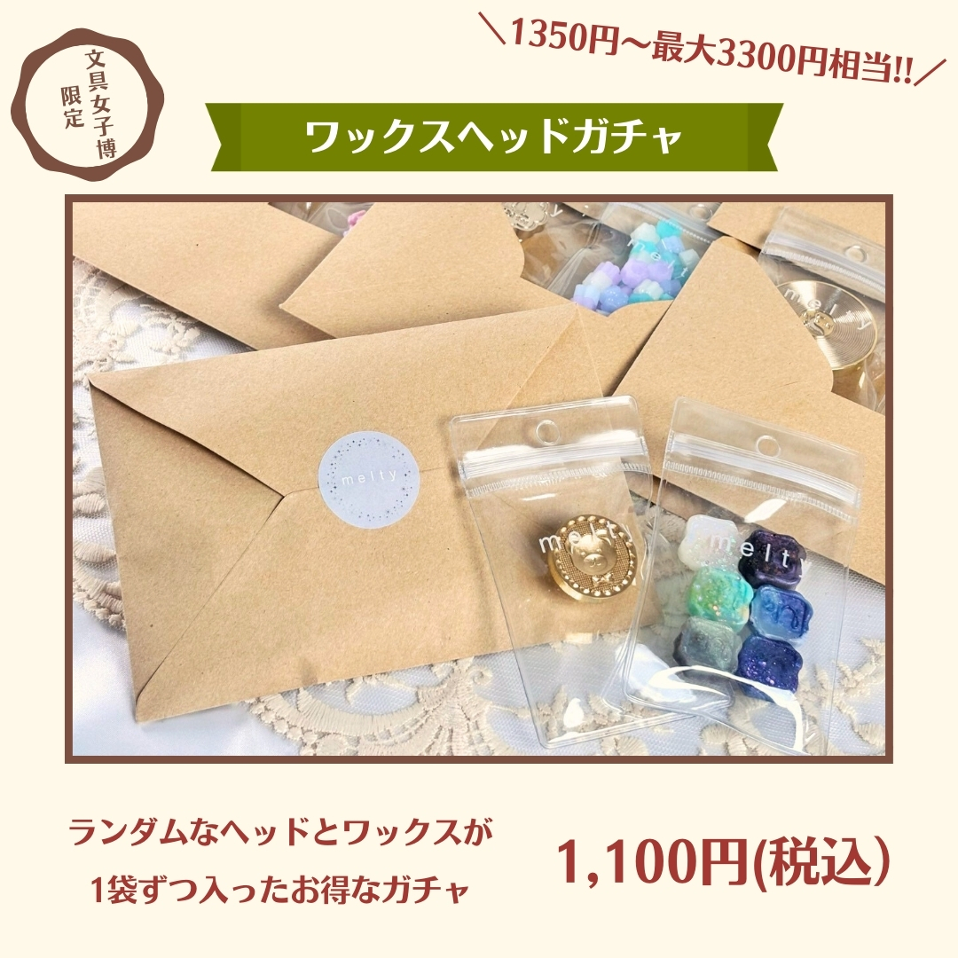 文具女子博2025 「エクシム」ブース情報 1/2 【文具女子博限定