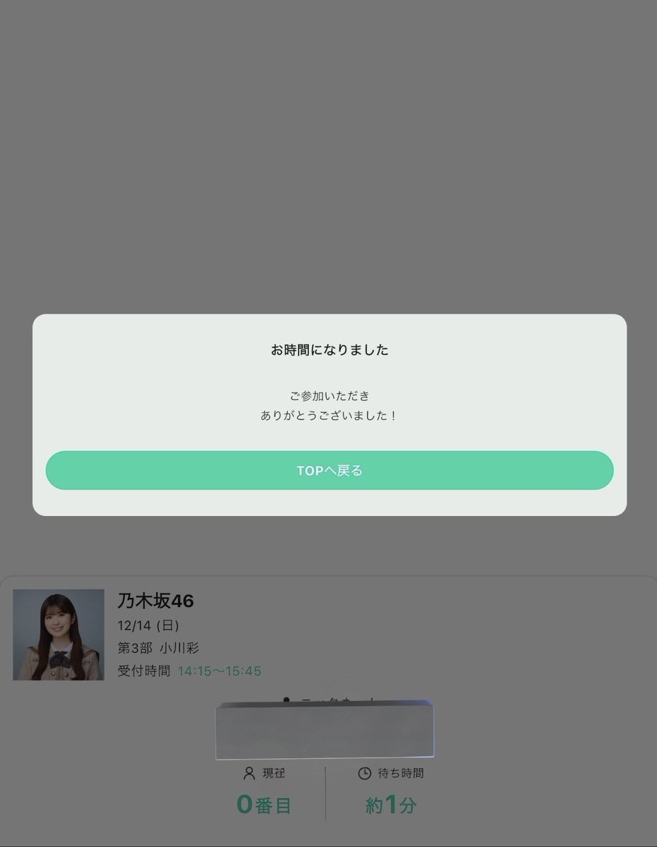 ありがとうございました🫶 40枚目もよろしくお願いします！