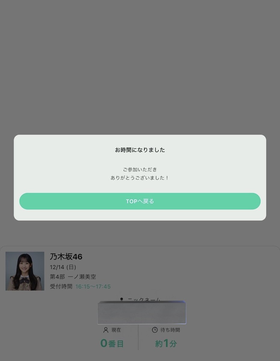 ありがとうございました🫶 40枚目もよろしくお願いします！