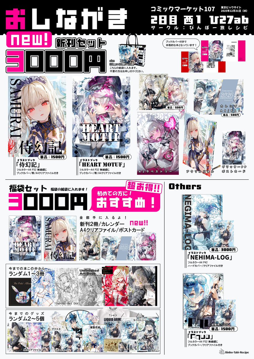 Rain*☂︎*̣̩⋆̩様♡専用 niftycolors【SORANI】晴雨兼用6段ミニマム折りたたみ傘 / Hare no hi