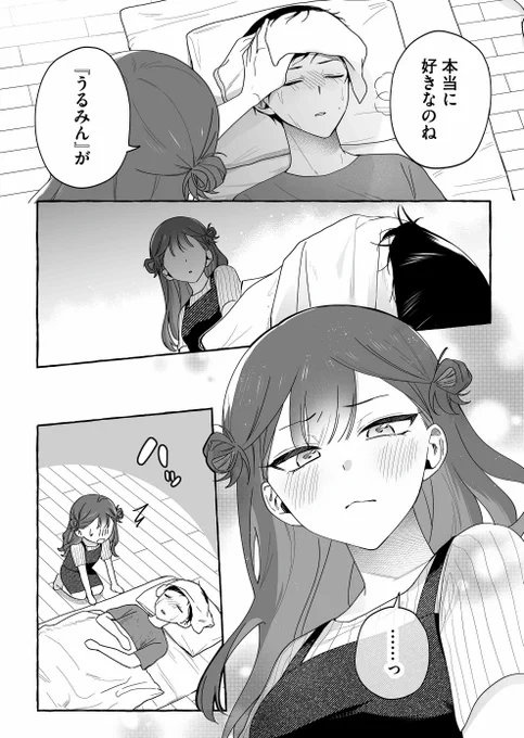 ポンコツアイドルがファンと事故チュー!?(1/2) 