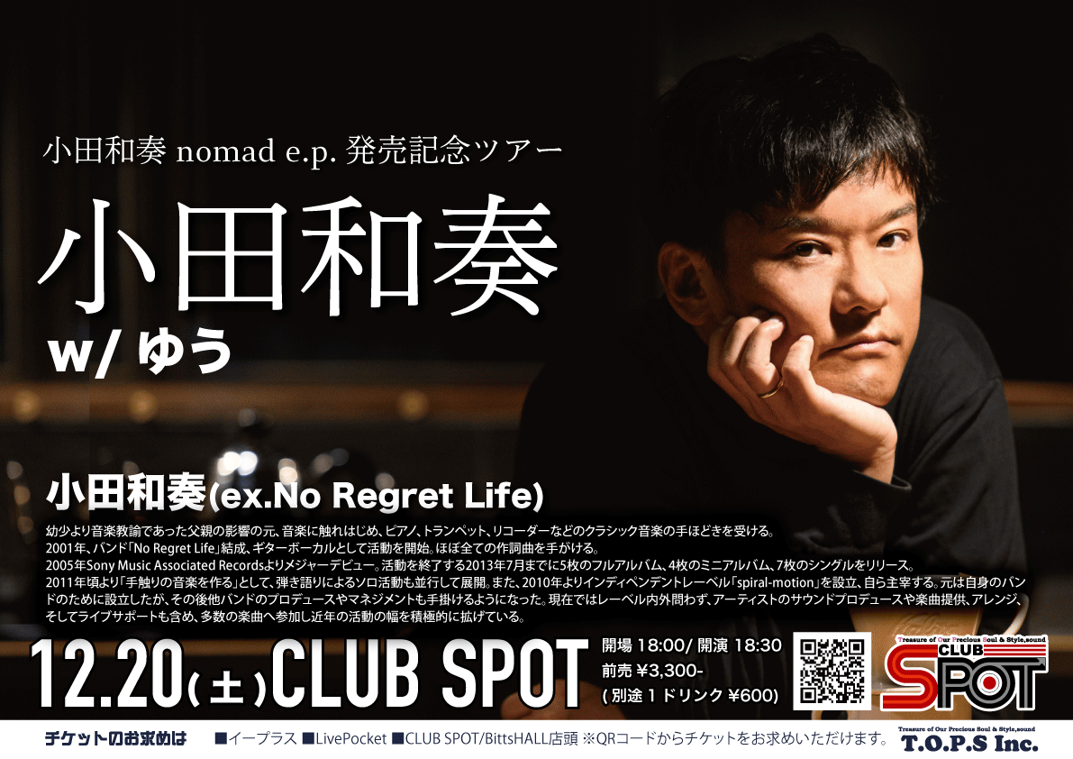 tops_inc's tweet image. 🌟今週のclubSPOT🌟

12/17(水)ACORAMBLE
ちはるのる・よしき/Kento・よこちん・A&amp;amp;I Keys
開場 18:30 📍入場料無料(別途1D代)

12/20(土)小田和奏 @kazusou_oda
nomad e.p.発売記念ツアー
w/ゆう

12/21(日)一彩李紅・valley・MaybeRedich @MaybeRedich