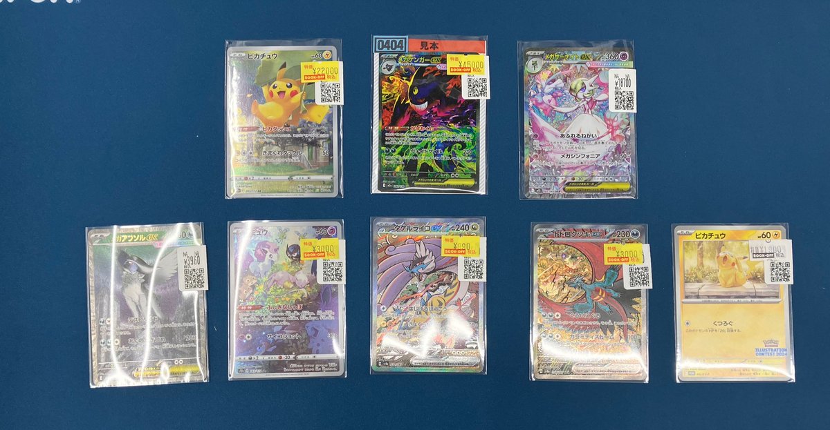 ブックオフ307号枚方池之宮店 トレカ専用アカウント (@hirakatahobby