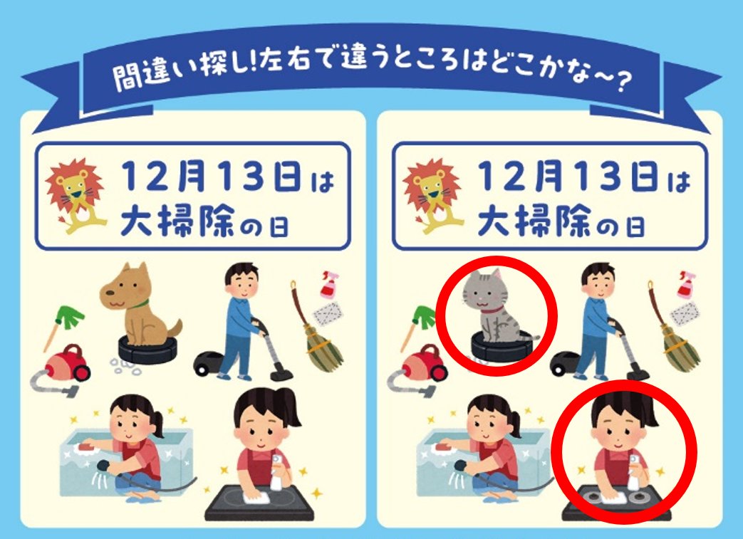 ガス台（再再度お値下げしました） 答えはこちら！ 間違い箇所は2個🎵 でした！ ・犬が猫に変わった ・IH