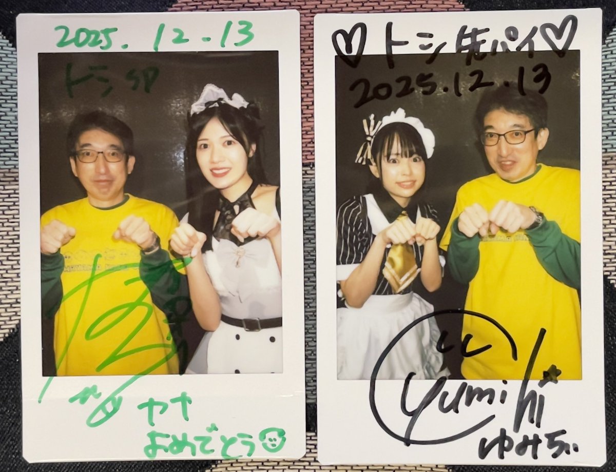 かなちゃん生誕ライブ行ってきた🐶
久々にライブ行きまきた。
やっぱ楽しい〜🤟

自分はアイドルさんあんまり知らないので、アフィリアの生誕のときに他のアイドルさんの曲を初めて聴いたりするけど、今回も良かった👍

#せかいのかな2025
#純情のアフィリア