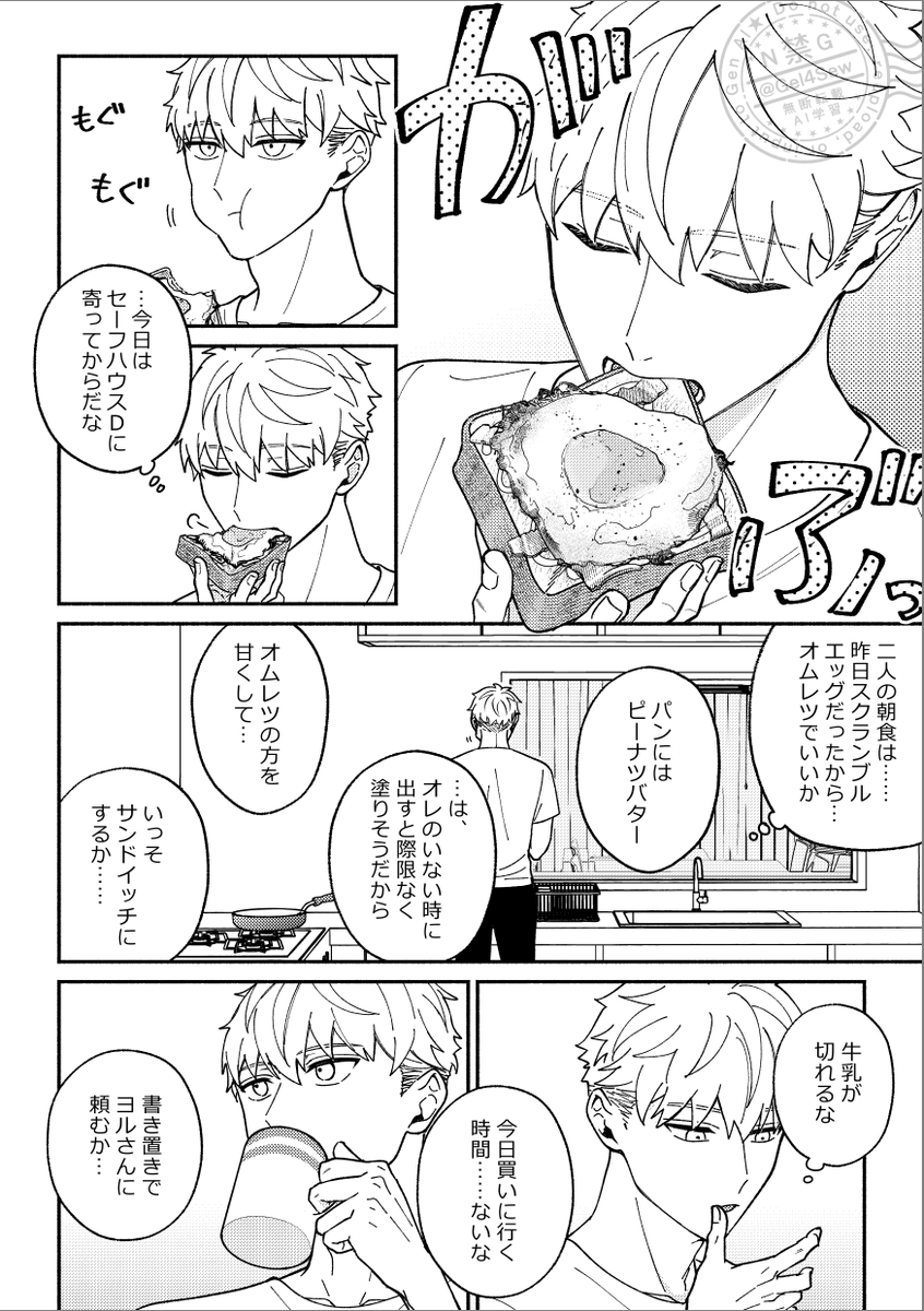 2/2 | yu さんのマンガ | ツイコミ(仮)