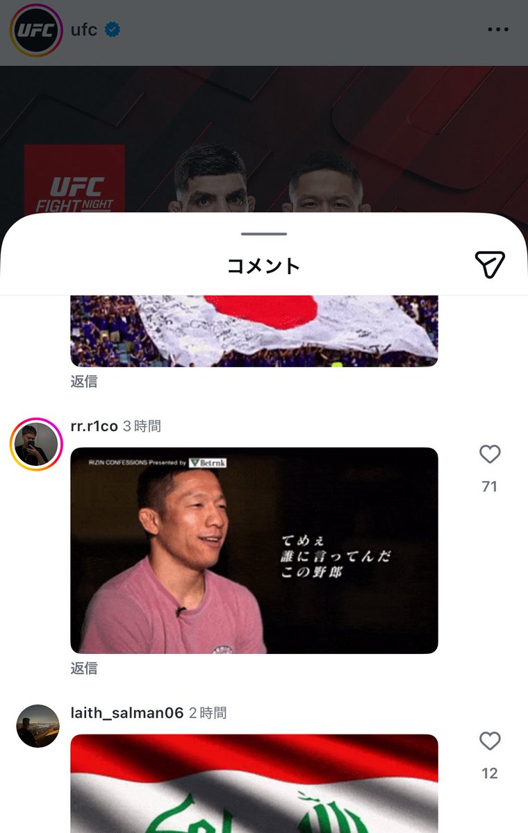 UFCの公式に絶対意味わかってないのに、このGIF使ってる外国人いて草