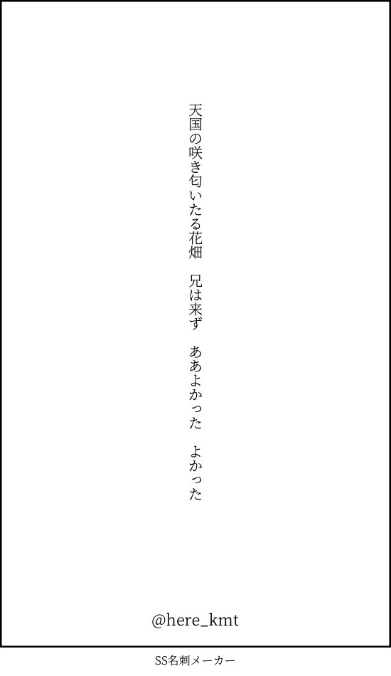 さねげん/短歌