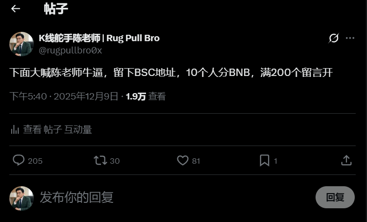 舵主陈老大 | 0xChenLaoShi tweet media