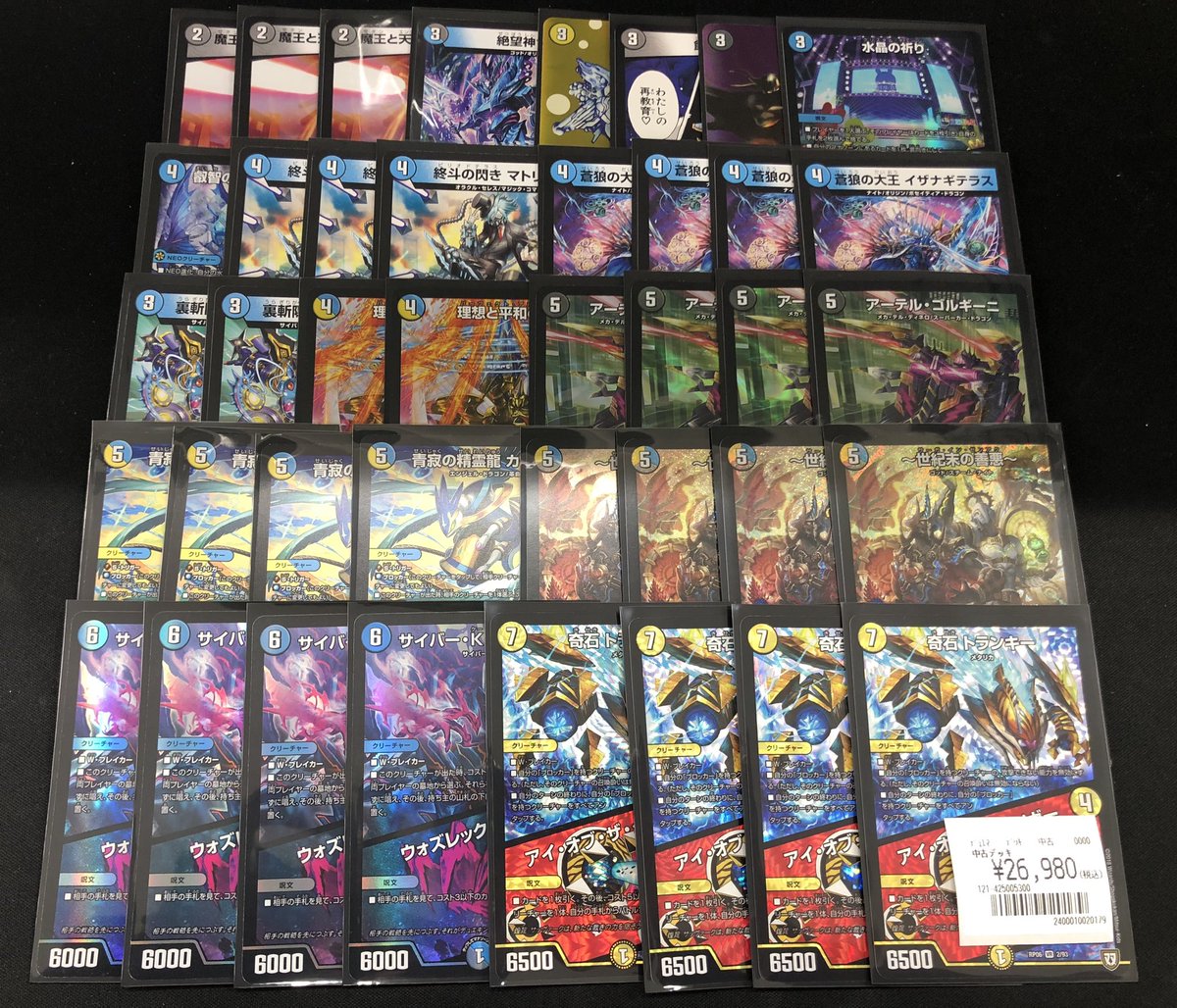 売り切れていた話題デッキを再度展開しました🏆 「ドロマーマトリクス