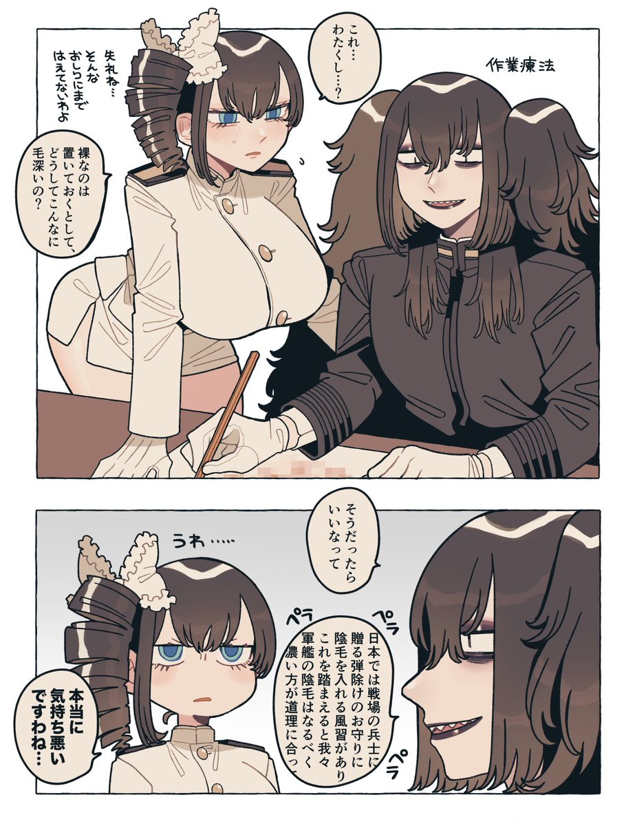 擬人化　ネットミーム便乗四航戦