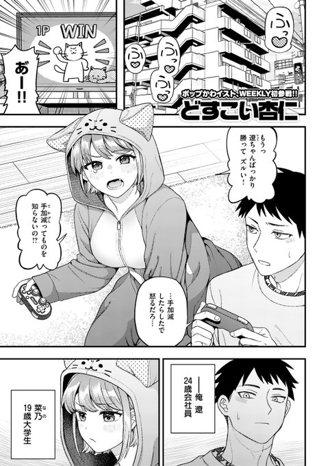 ✨本日のおすすめ✨
どすこい杏仁先生
《イチャラブセックスは人それぞれ》
WEEKLY快楽天 2025 No.46

家族のような幼なじみと
晴れて恋人同士に💓
そんな二人で行う
セックスの内容は…💕

(1/2) 