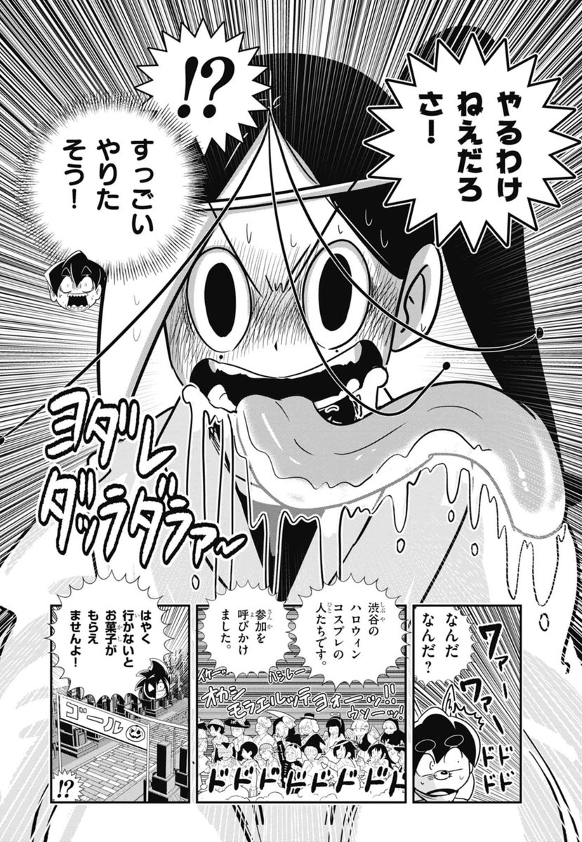 悪魔 Post by 最新12巻5/28発売！ブラック@悪魔系Youtuber on X: 4/8