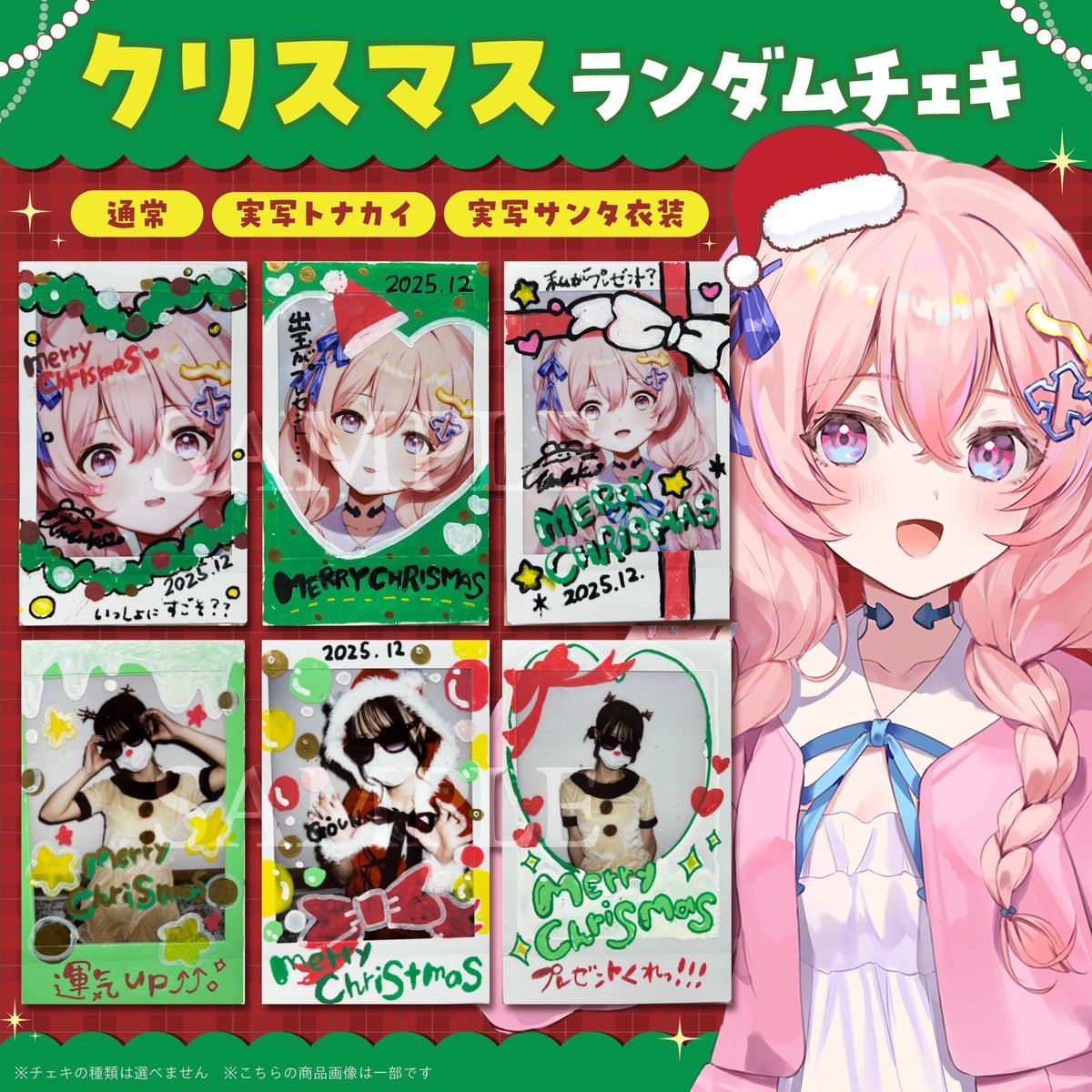 お知らせ】 与璃つづく@tsuzuku_vt アクリルスタンド&2025年クリスマス