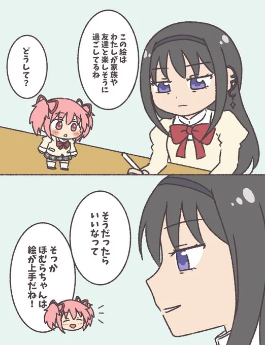 ほむら「そうだったらいいなって」
#まどかマギカ 