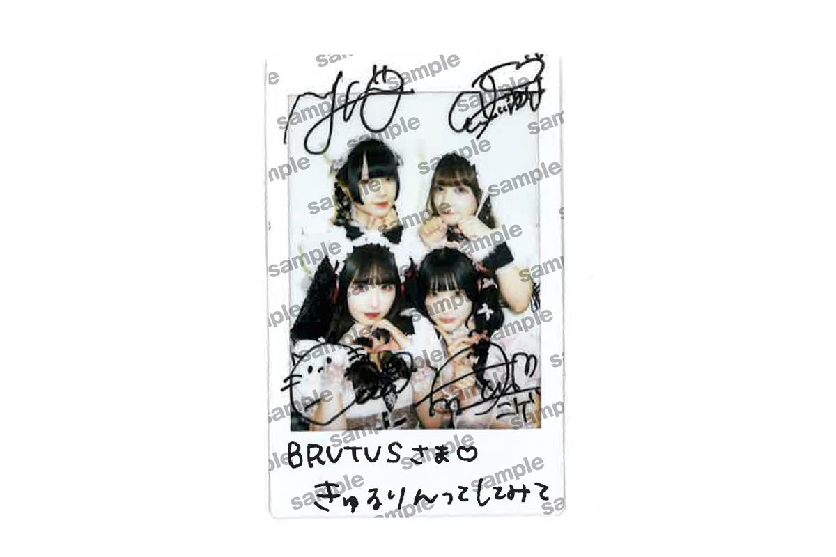 本日〆切】 12月1日発売の特集「アイドルって？」からプレゼント🎁 超