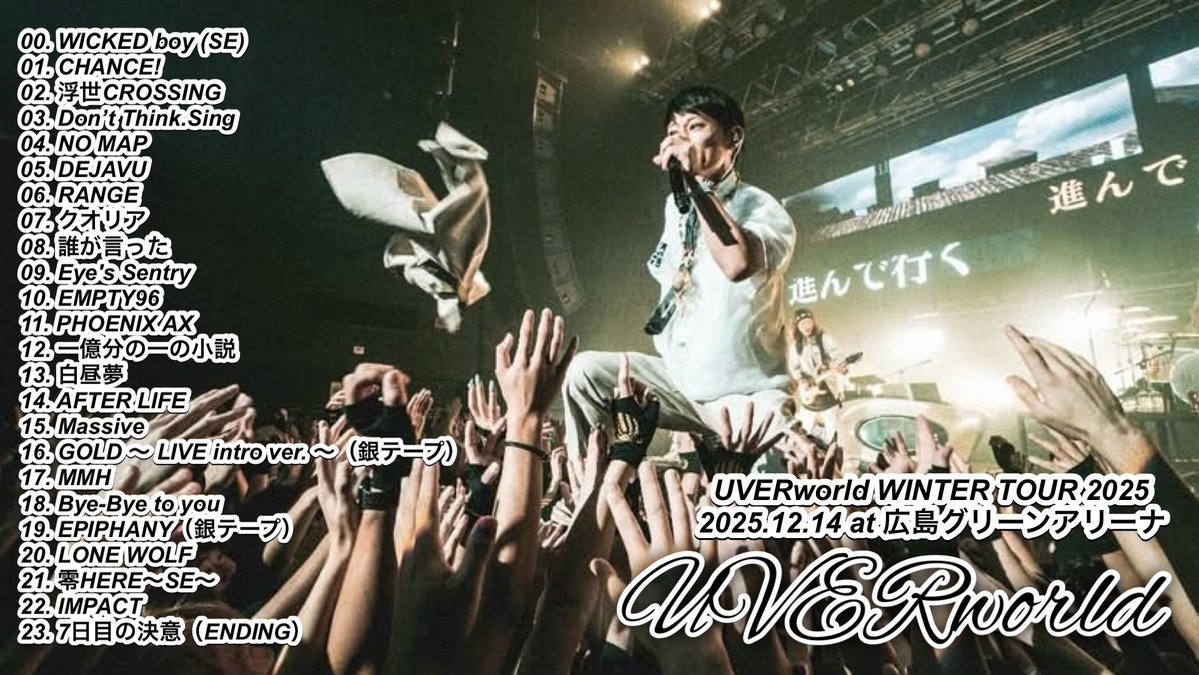 哲史∞ (@music_uw25) / Posts / X