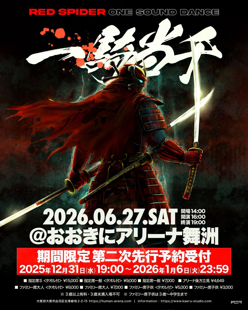 カエルスタジオ🐸 (@KAERUSTUDIO) / Posts / X