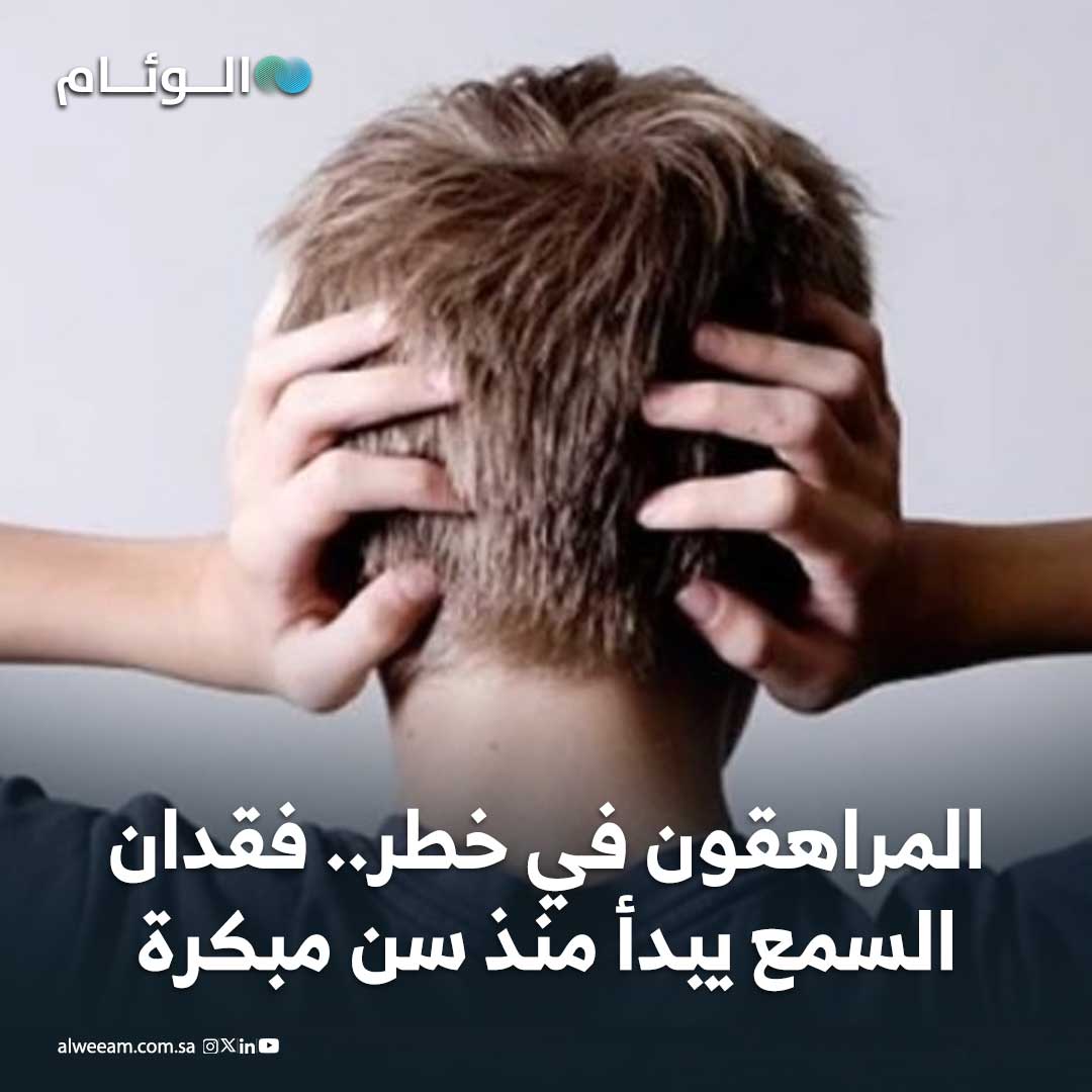 أظهرت نتائج الدراسة أن نحو 6% من الشباب يعانون بحلول سن 18 من فقدان السمع الناتج عن تلف الخلايا العصبية داخل الأذن، فيما يتأثر واحد من كل ثمانية مراهقين سلبًا بالضوضاء. يشير الباحثون إلى أن الاستماع للموسيقى الصاخبة عبر السماعات، أو حضور الحفلات الموسيقية والملاهي، قد يؤدي إلى تدهور خطير في السمع يستحيل علاجه لاحقًا. يعتقد العلماء أن التعرض المفرط للضوضاء، بما يشمل ألعاب الكمبيوتر والفعاليات الجماعية، هو السبب الرئيسي لهذه المشاكل 