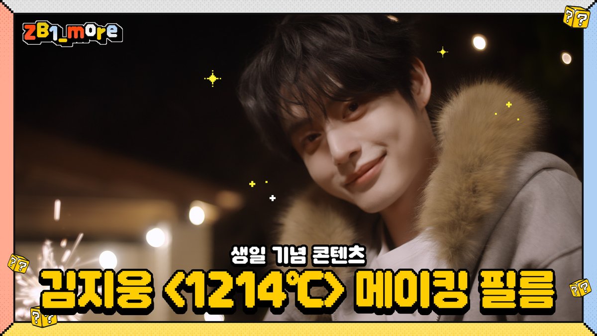 ZB1_official's tweet image. _📹
[ZB1_more] JI WOONG ‘1214°C’ Making Film 🎬. more

🔗 youtu.be/oRQmYIYG18k

#ZEROBASEONE #ZB1 #제로베이스원
#KIMJIWOONG #김지웅