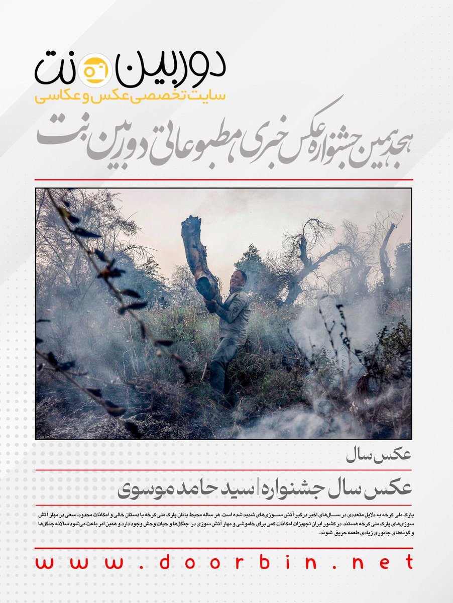 Ehsan Rafati tweet media