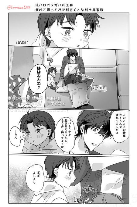 こめページ 1_000000009203.jpg?1690273027