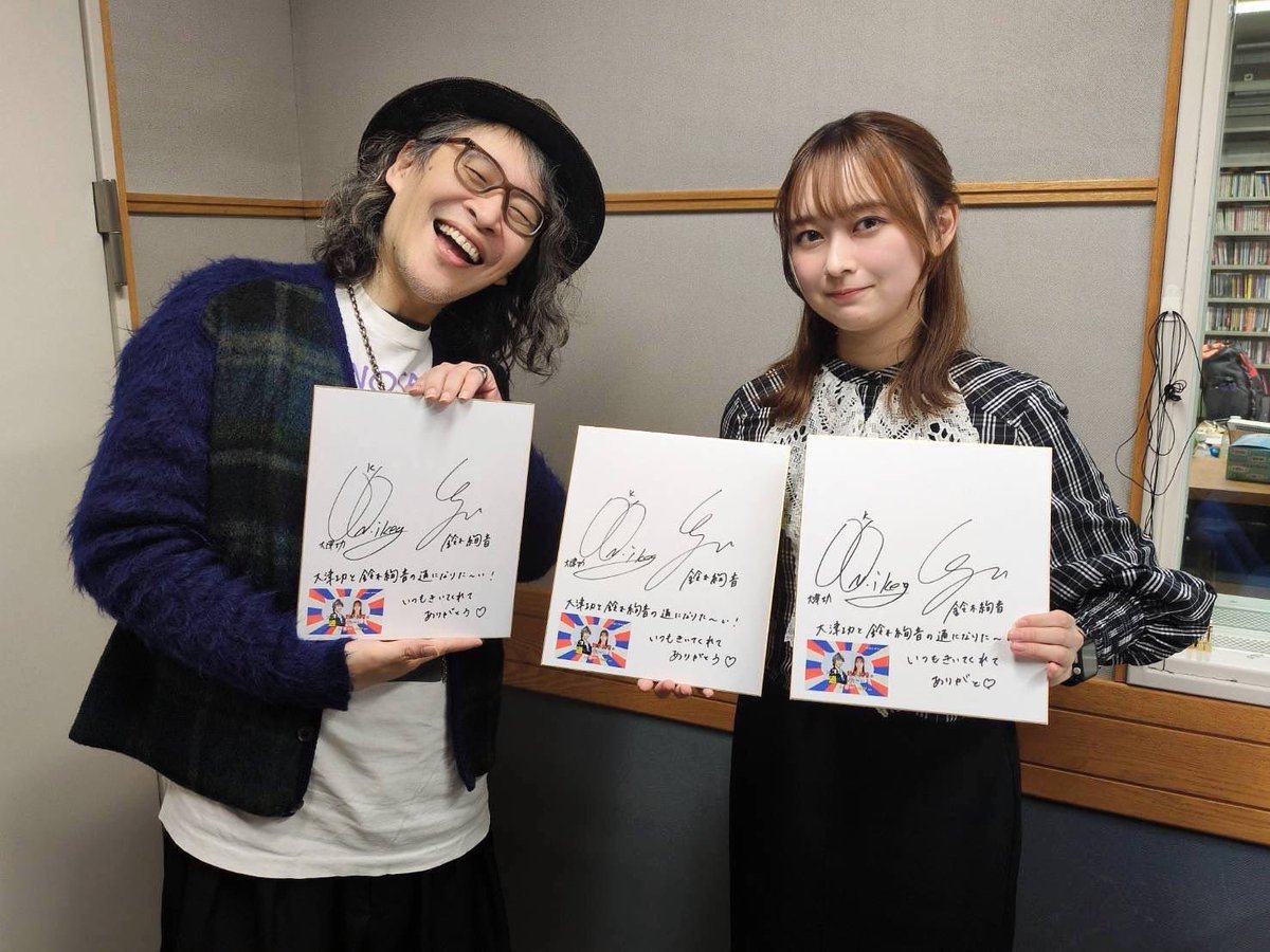 2ninaritai's tweet image. 今夜も19:30から #CBCラジオ で放送❗

「#大津功 と #鈴木絢音 の通になりた〜い！」

今週は  CBCラジオ #ラッキーウィーク ということで、半年に一度の恒例、本日限定のプレゼントが🎁

姫がある場所に訪れた話も❓️
 radiko.jp/share/?t=20251…

#ジジネネ
@0120i002
@_ayane_suzuki