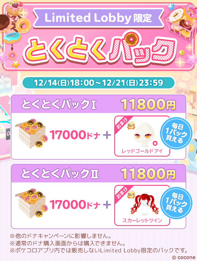 ポケコロ公式 (@pokecolo_jp) / Posts / X