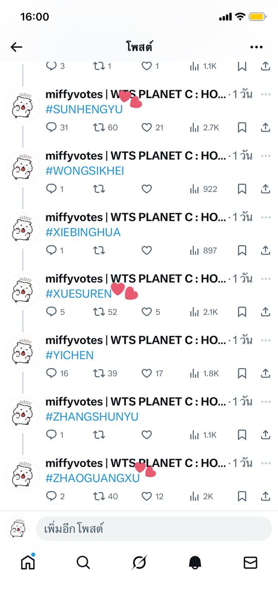 🎉 Congratulations to #HUHANWEN #LIZIHAO #SUNHENGYU #XUESUREN #ZHAOGUANGXU for winning most rt#

I’ll will post the proofs once i’m done voting!
thanks for everyone who joined ☺️🙏🏻💗