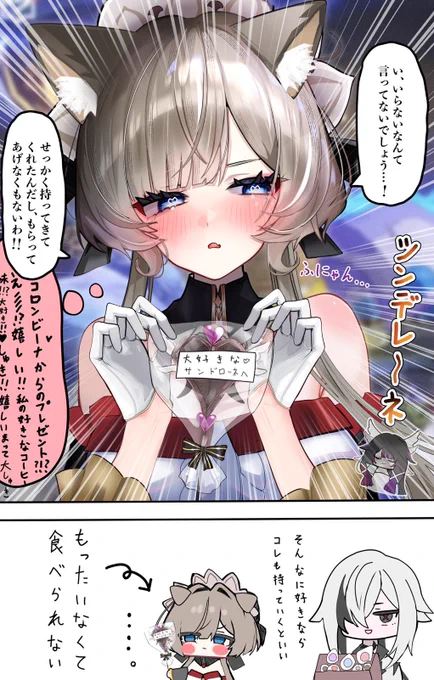 ちゅんでれ…
 #原神
 #Sandrone 