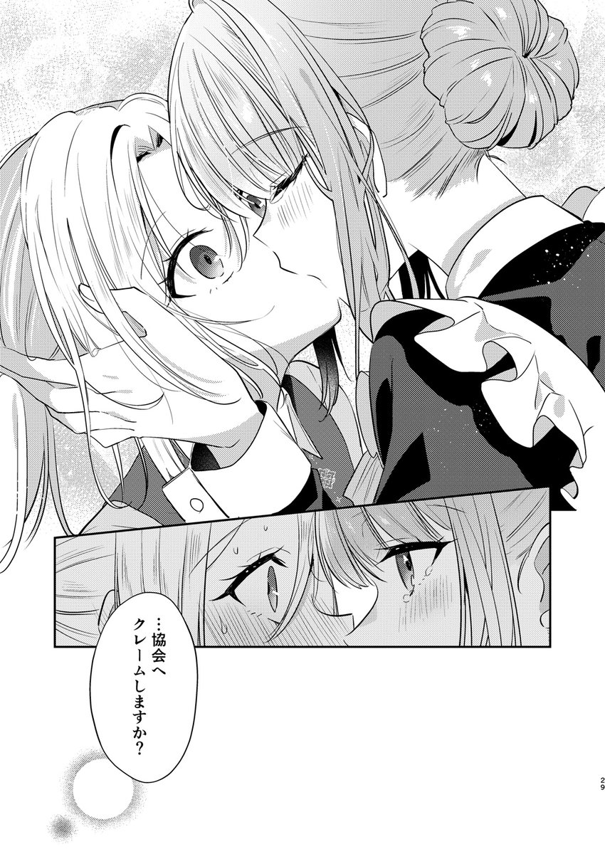 冬コミ新刊のゆらしず主従パロ本、書店委託分の予約が始まりました~!
当日会場に来られない方は是非ご利用ください💙🧡
【メロンブックス様】
https://t.co/rqck8CpOq5
#高音さんと嵐ちゃん