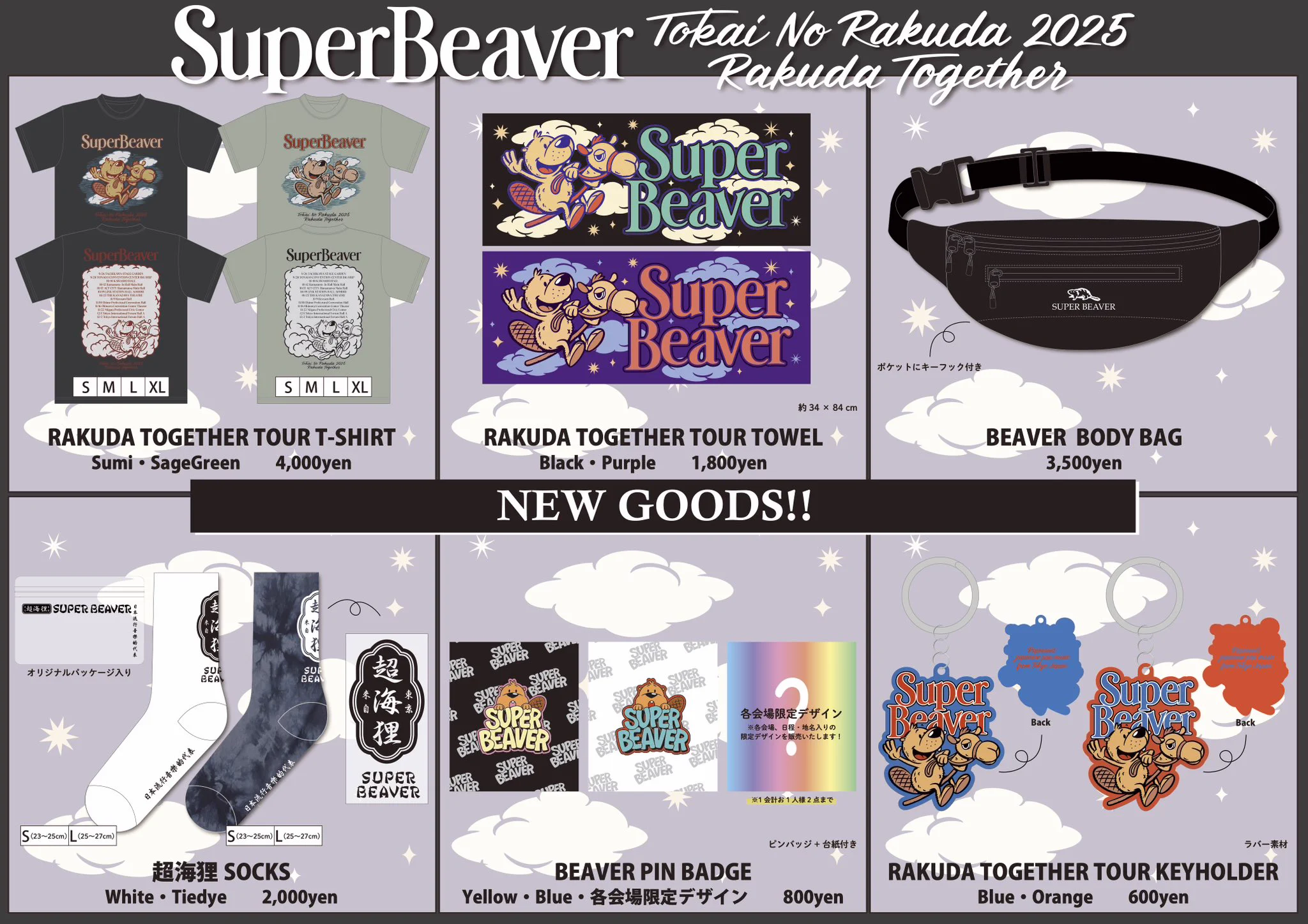 SUPER BEAVER on X: 