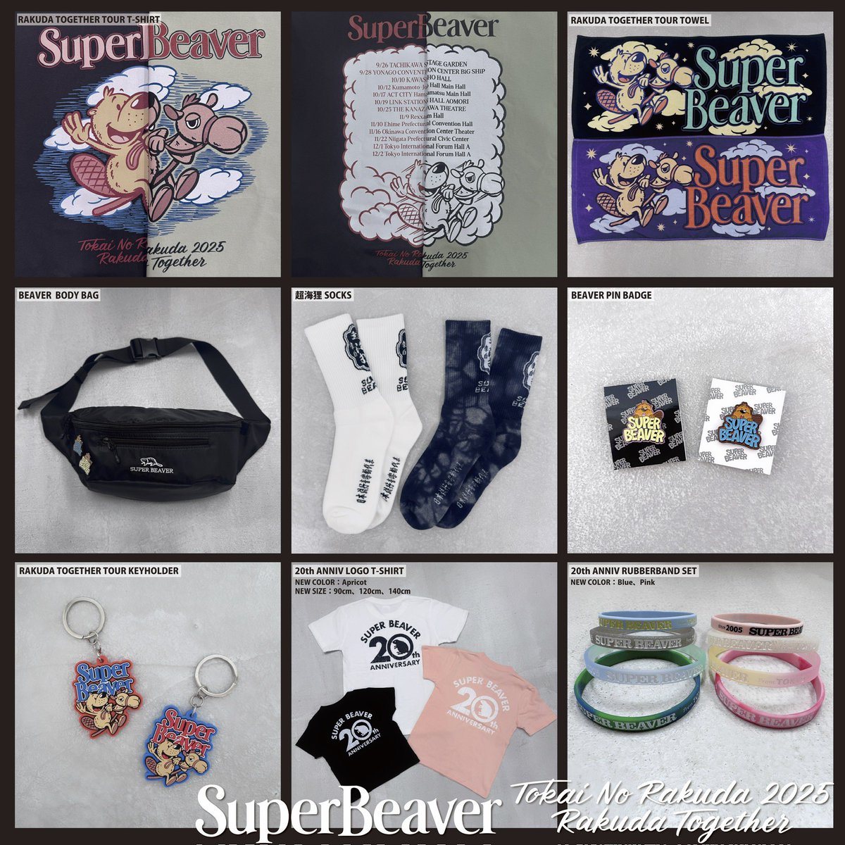 【非売品】SUPER BEAVER グッズセット＋限定トート＋ミニチュアトラック 非売品】SUPER BEAVER グッズセット＋限定トート＋ミニチュアトラック