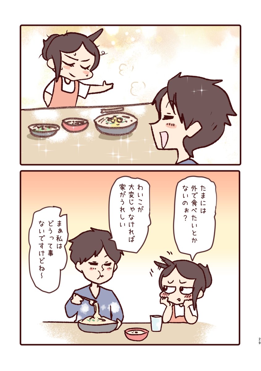 どうって事ないさ。 
