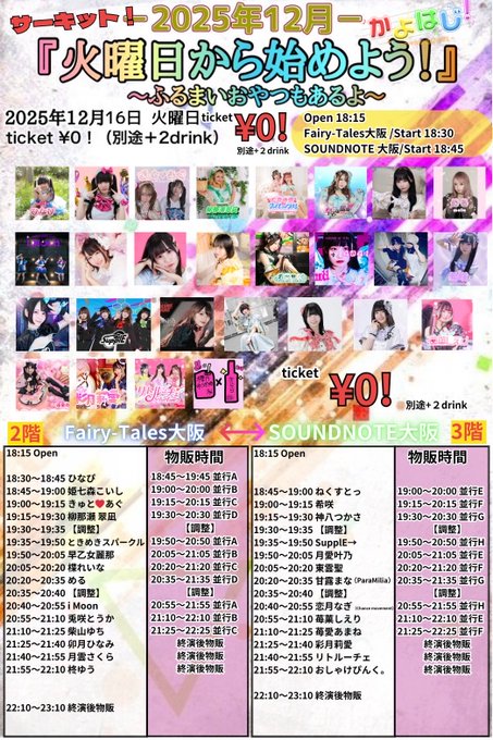 ロリータメイドカフェ merimero（メリメロ）のツイート