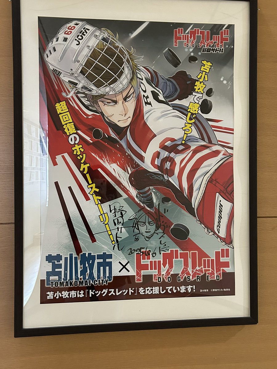 せんせぇのサイン入りポスター！これも超かっこいい〜〜〜！！