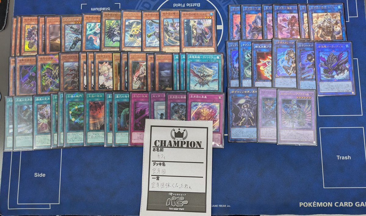 ㅤ ◤#からふだ◢ ㅤ ⚔ 優勝 ネフィ 【空牙団】 ⚔ ⚔ 12/14 パピー