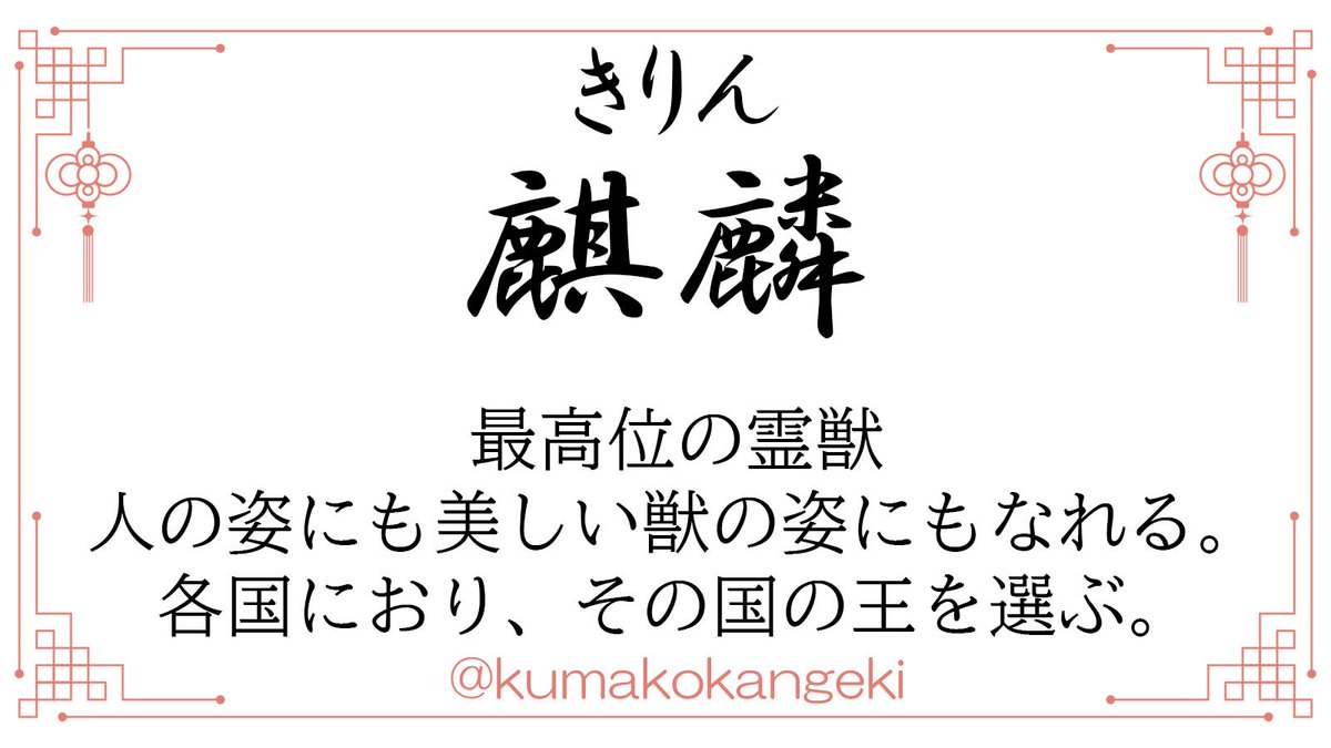 くまこ🐻🔰完走祈願24653日目 (@kumakokangeki) / Posts / X